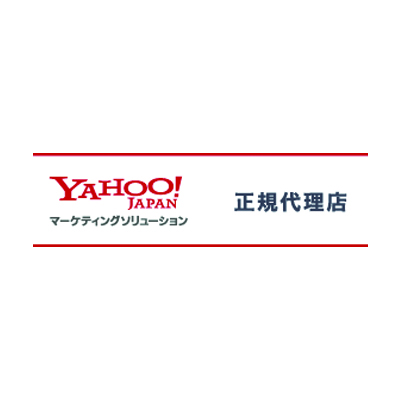 Yahoo!マーケティングソリューション（プロモーション広告）正規代理店