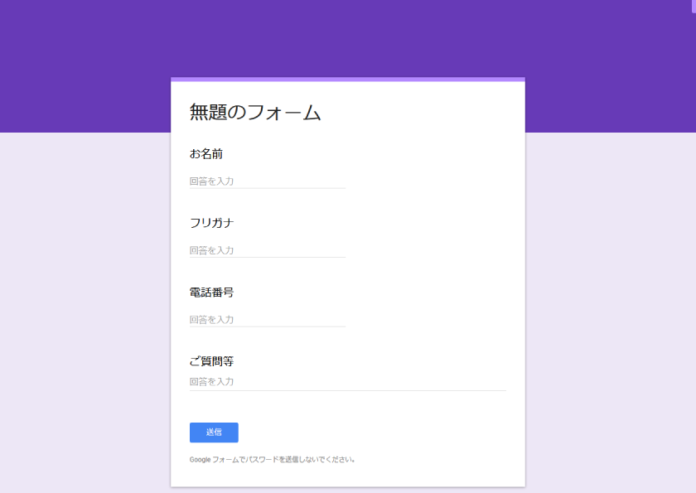 Googleフォームのデザインを好きなようにカスタマイズする方法 名古屋のホームページ制作会社 ゴリラウェブ