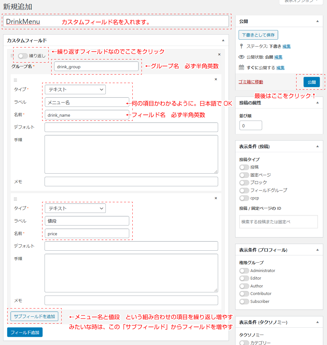 コピペOK！カスタムフィールドが繰り返し増やせる、Smart Custom Fieldsの使い方、出力方法 |  名古屋のホームページ制作会社・ゴリラウェブ