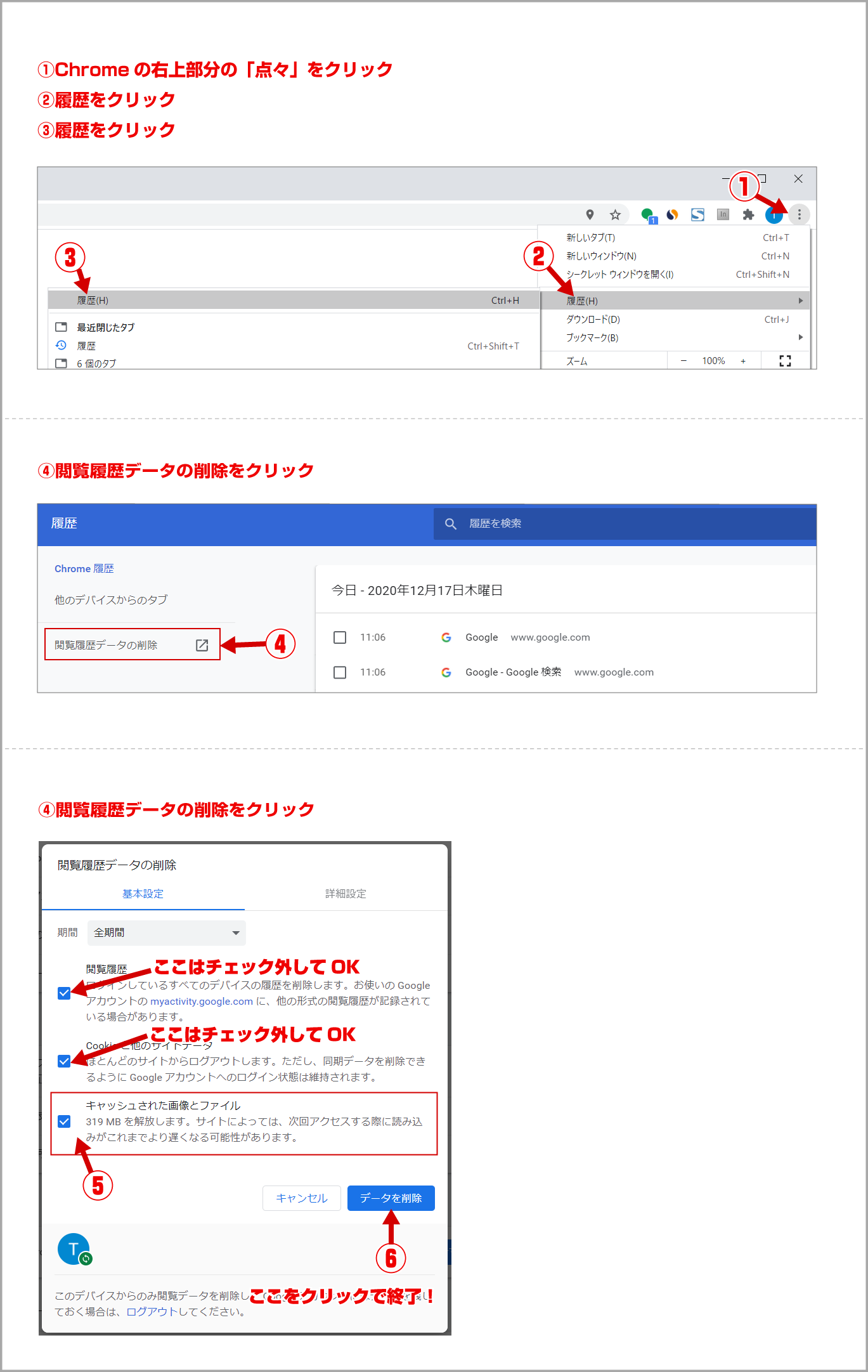 Google Chromeのキャッシュの削除（動画あり） | 名古屋のホームページ制作会社・ゴリラウェブ