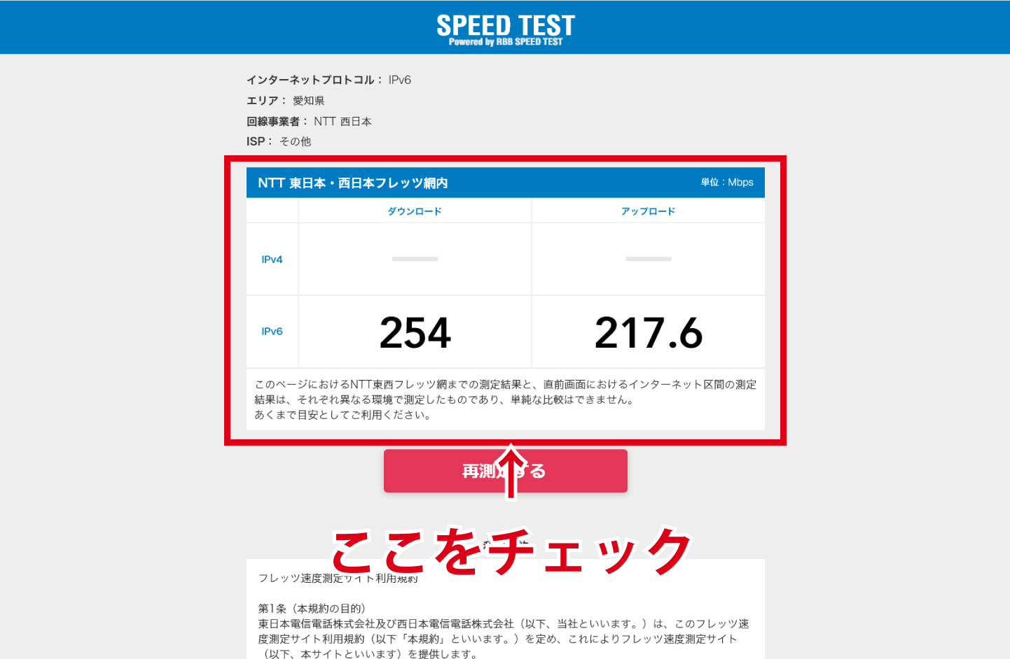 ネットのスピードが遅い!まず最初に確認しないといけないポイントと改善方法 | 名古屋のホームページ制作会社・ゴリラウェブ
