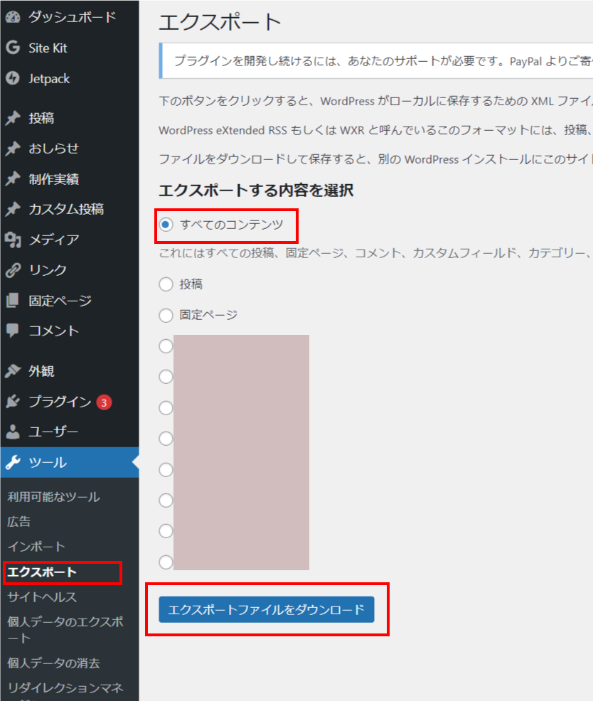 WEB屋が教える。ホームページの管理会社を変える際の重要なポイント | 名古屋のホームページ制作会社・ゴリラウェブ